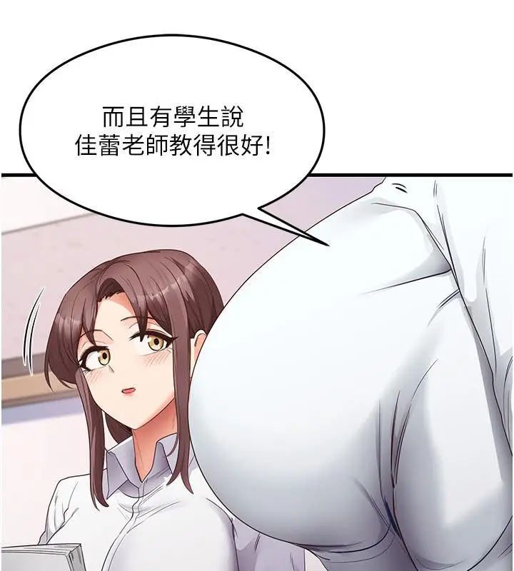 漫画《尻试之神学习法》第35话第21张图