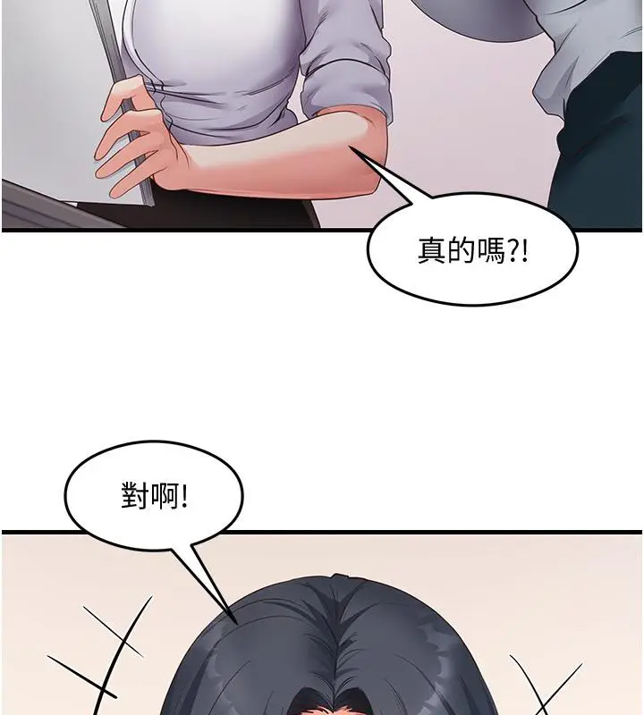 漫画《尻试之神学习法》第35话第22张图