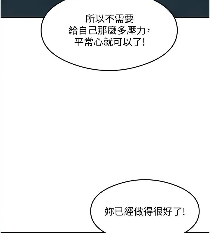 漫画《尻试之神学习法》第35话第25张图
