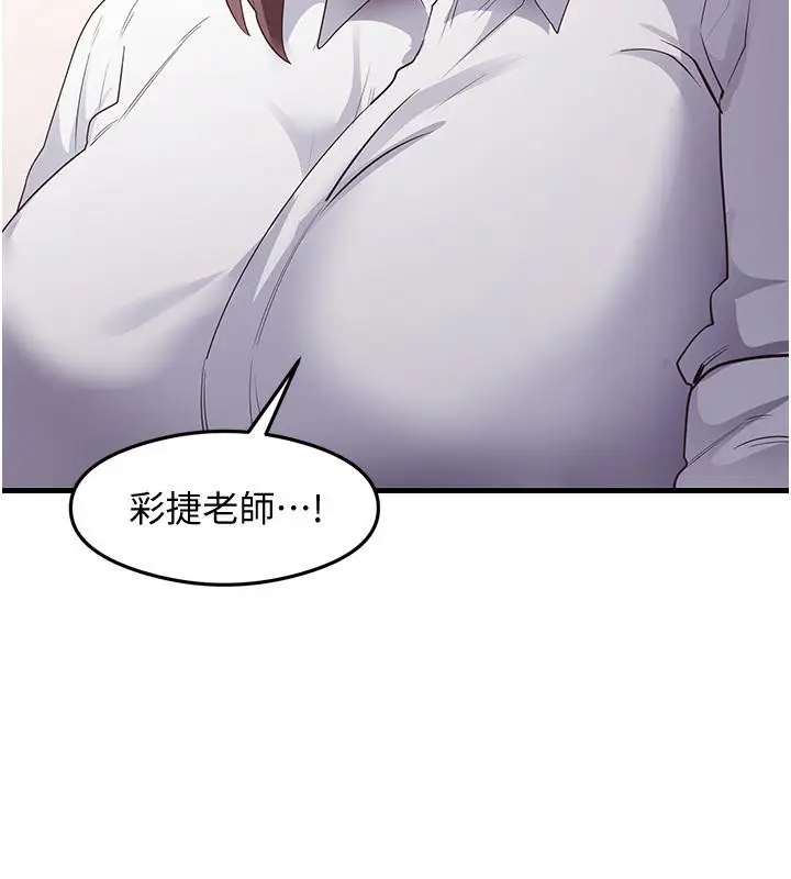 漫画《尻试之神学习法》第35话第27张图