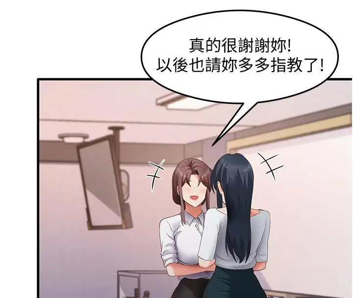漫画《尻试之神学习法》第35话第28张图