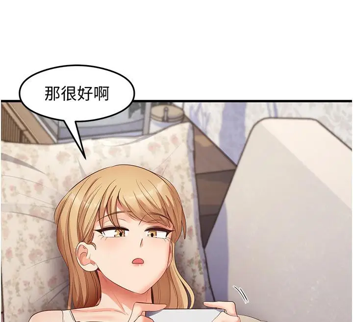 漫画《尻试之神学习法》第35话第32张图