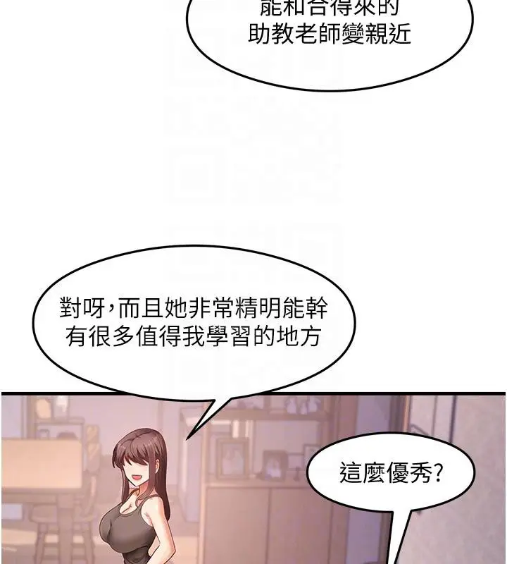 漫画《尻试之神学习法》第35话第34张图