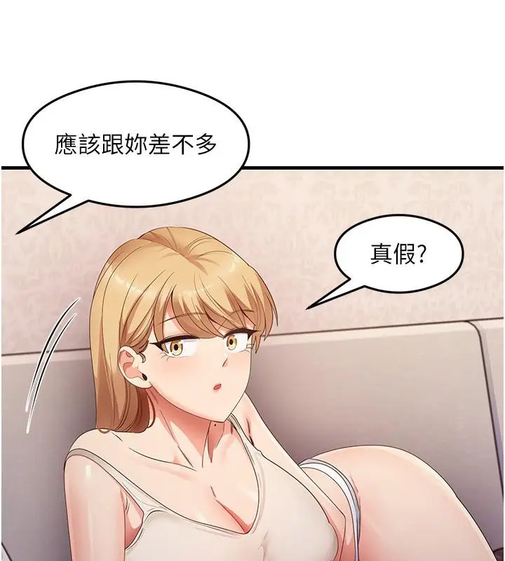 漫画《尻试之神学习法》第35话第37张图