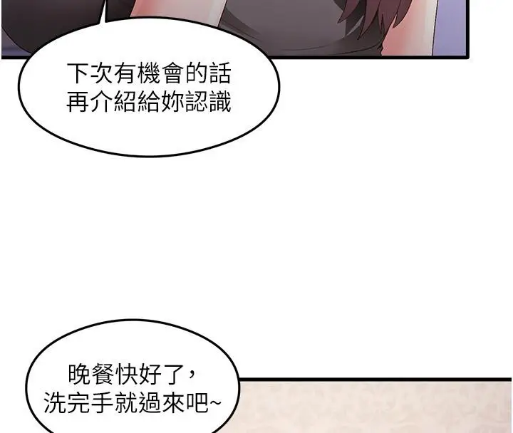 漫画《尻试之神学习法》第35话第40张图