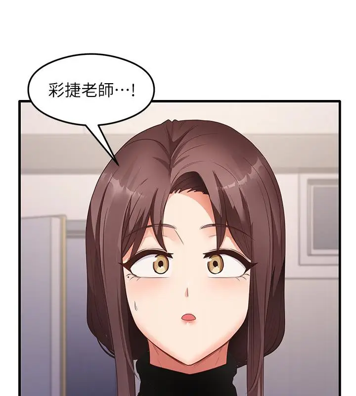 漫画《尻试之神学习法》第35话第51张图