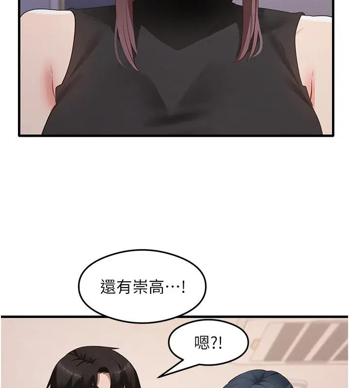 漫画《尻试之神学习法》第35话第52张图