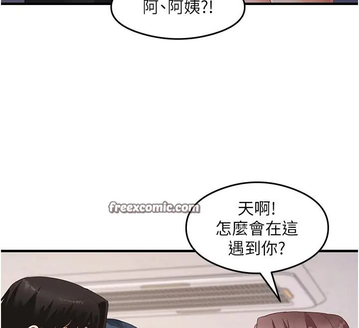 漫画《尻试之神学习法》第35话第54张图