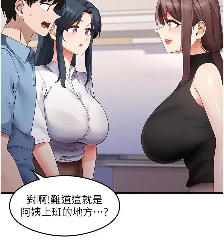 漫画《尻试之神学习法》第35话第55张图
