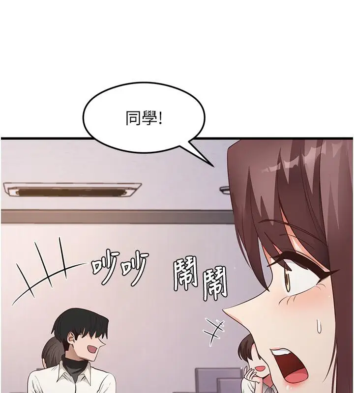 漫画《尻试之神学习法》第35话第6张图