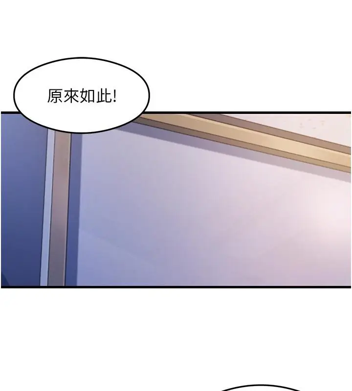 漫画《尻试之神学习法》第35话第60张图