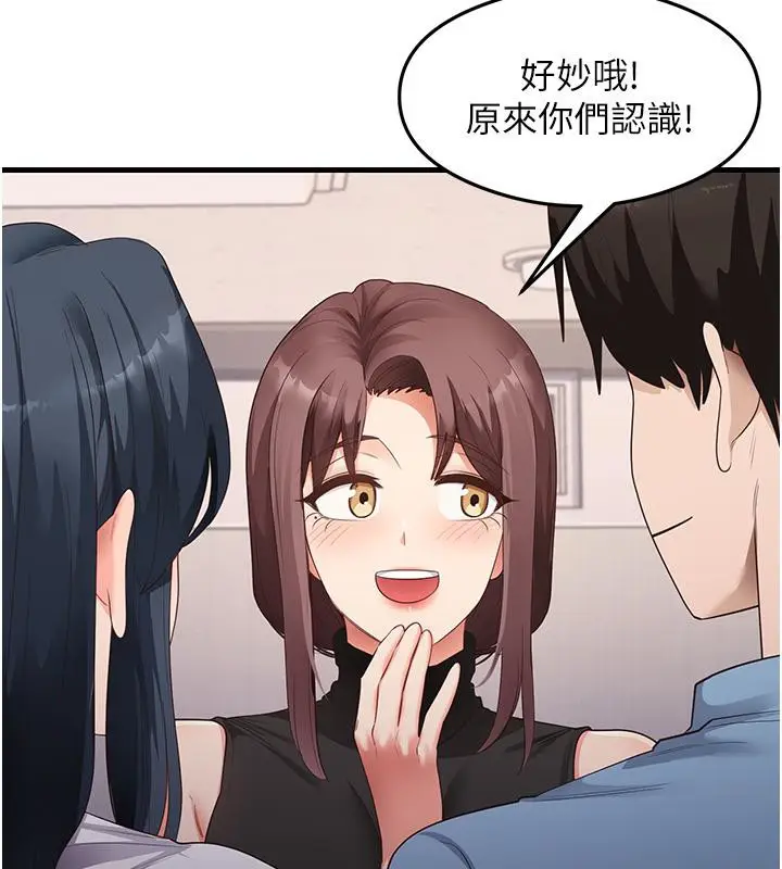 漫画《尻试之神学习法》第35话第61张图