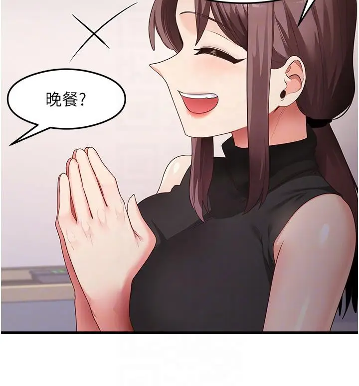 漫画《尻试之神学习法》第35话第63张图