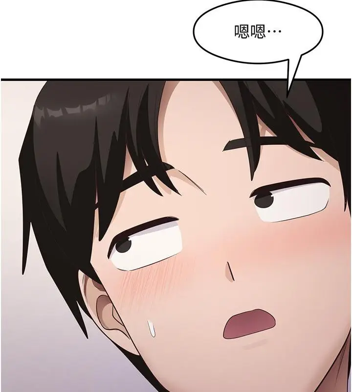 漫画《尻试之神学习法》第35话第68张图