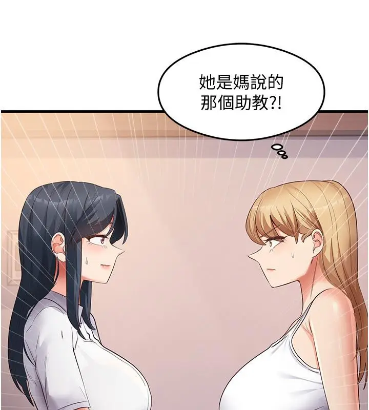 漫画《尻试之神学习法》第35话第77张图