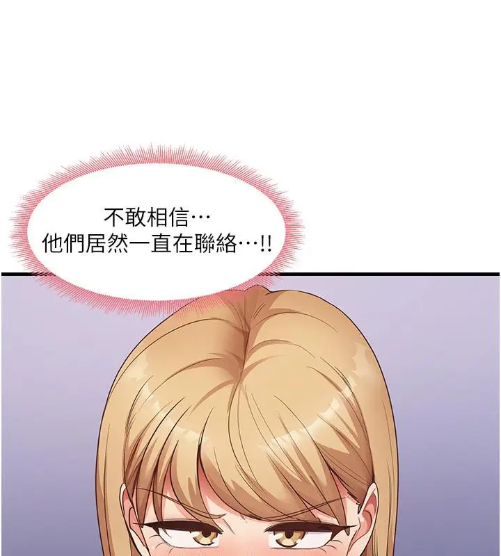 漫画《尻试之神学习法》第35话第83张图