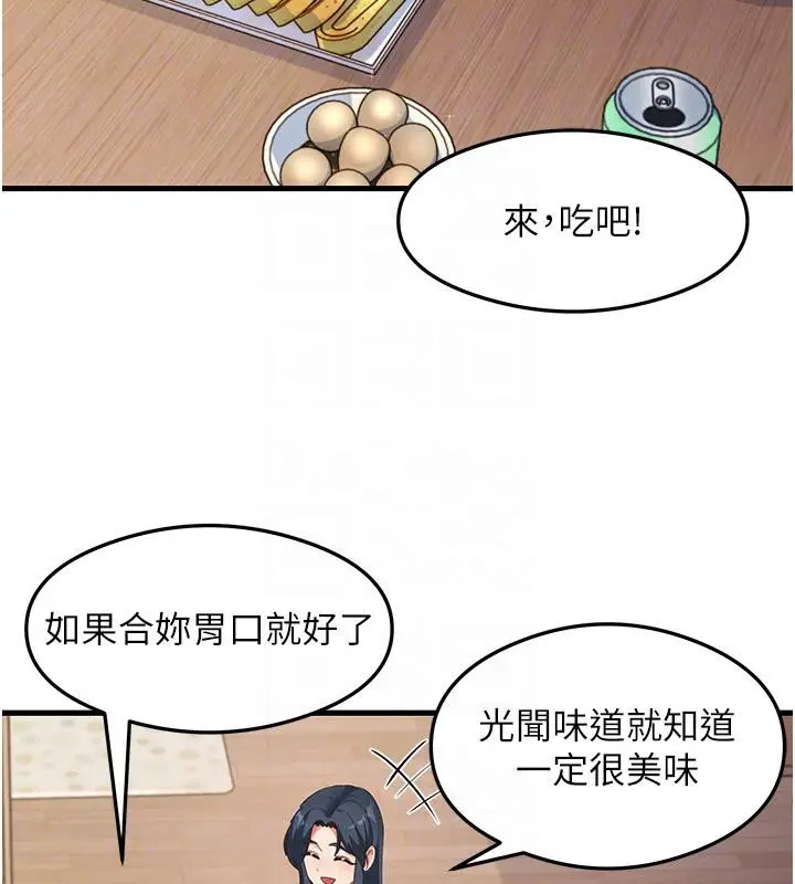 漫画《尻试之神学习法》第35话第87张图
