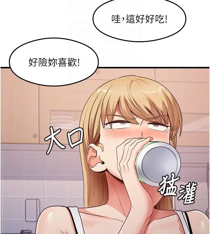 漫画《尻试之神学习法》第35话第89张图