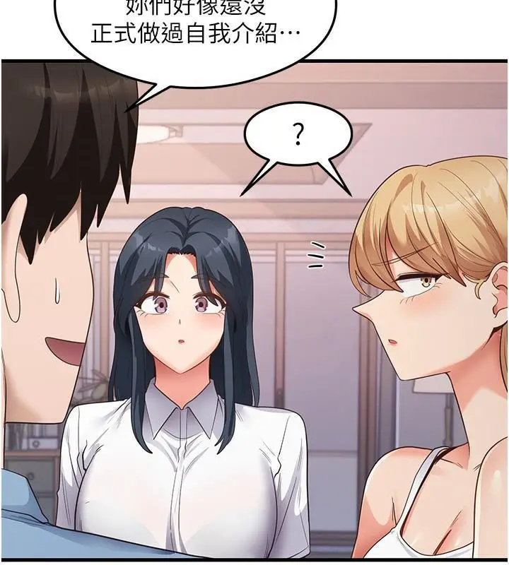 漫画《尻试之神学习法》第35话第93张图