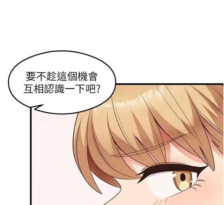 漫画《尻试之神学习法》第35话第94张图