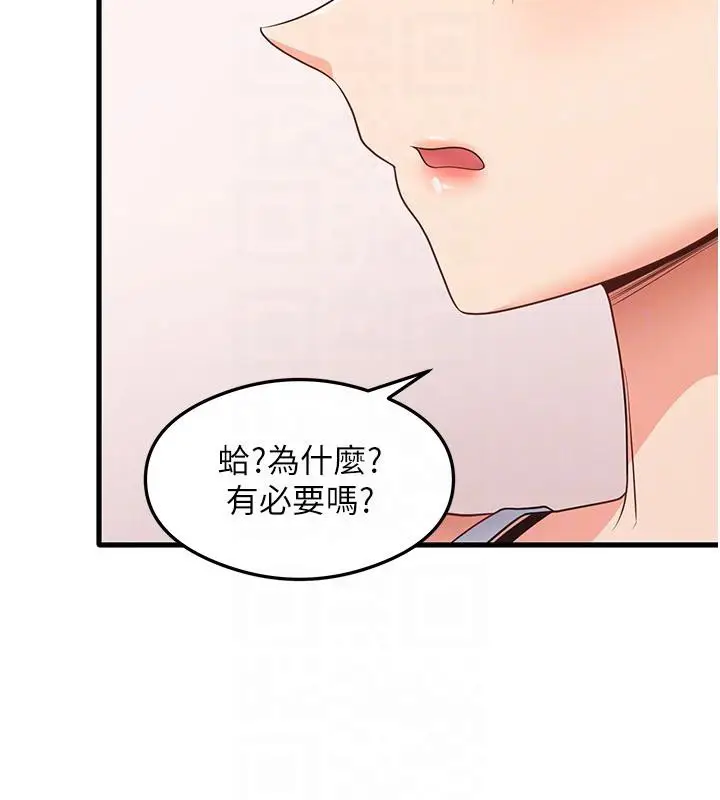 漫画《尻试之神学习法》第35话第95张图