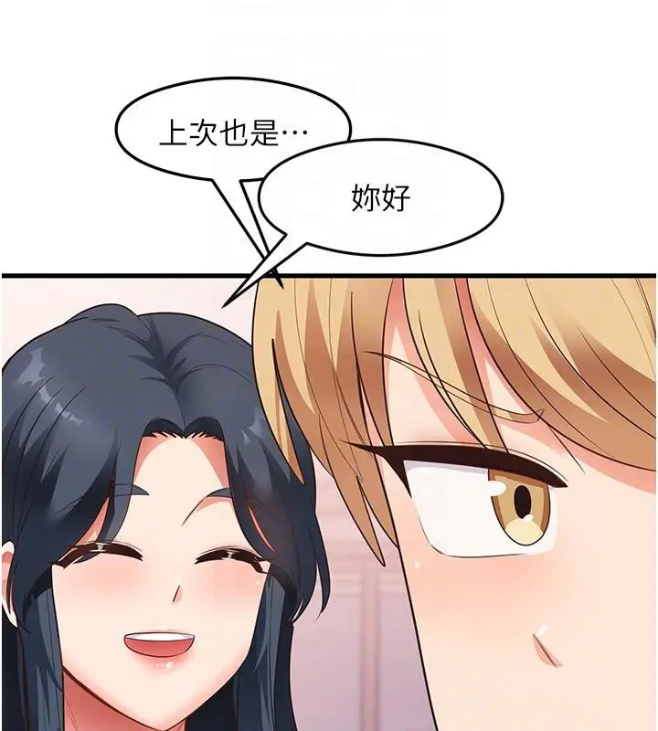 漫画《尻试之神学习法》第35话第96张图