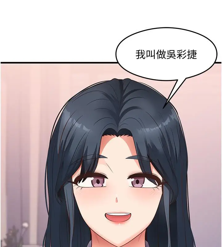漫画《尻试之神学习法》第35话第98张图