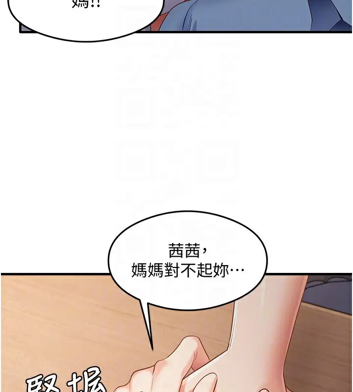 漫画《尻试之神学习法》第36话第100张图