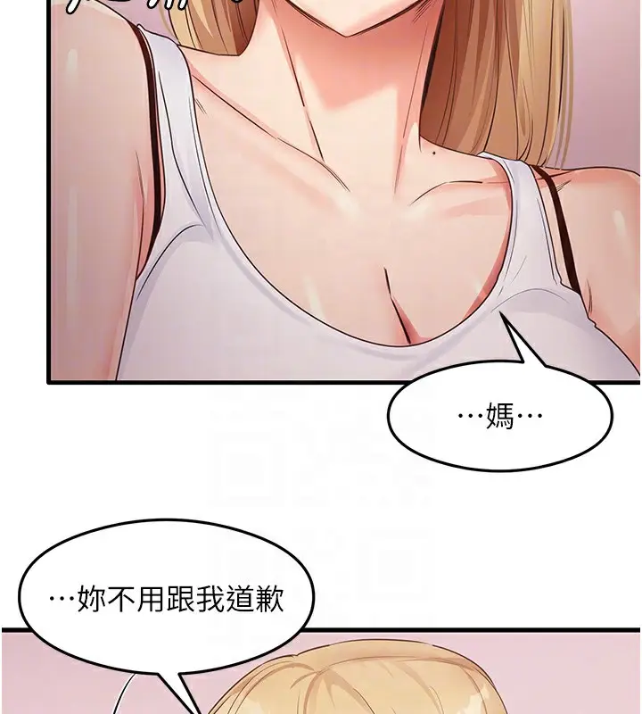 漫画《尻试之神学习法》第36话第107张图