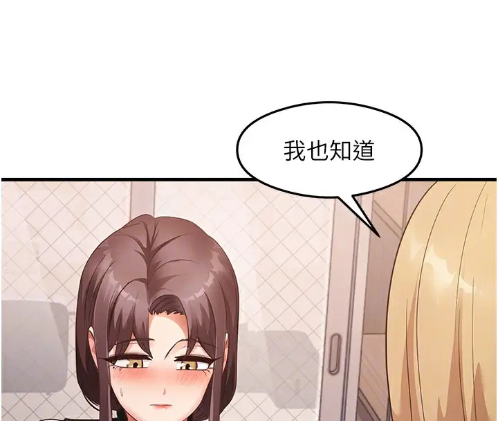 漫画《尻试之神学习法》第36话第109张图