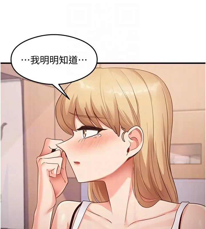 漫画《尻试之神学习法》第36话第112张图