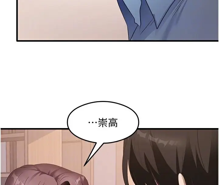 漫画《尻试之神学习法》第36话第115张图