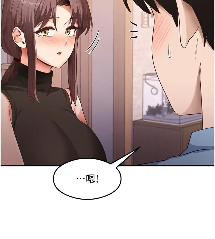 漫画《尻试之神学习法》第36话第116张图