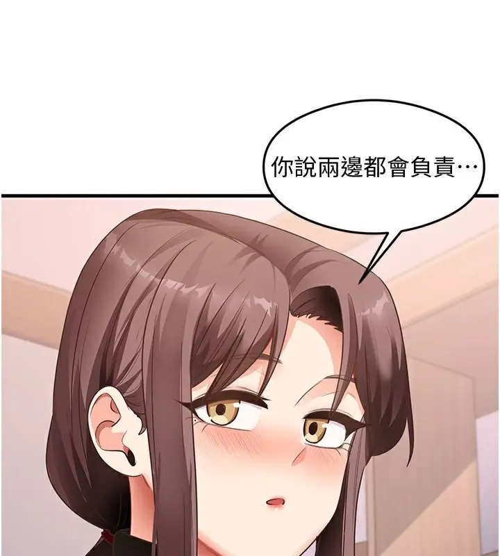 漫画《尻试之神学习法》第36话第117张图