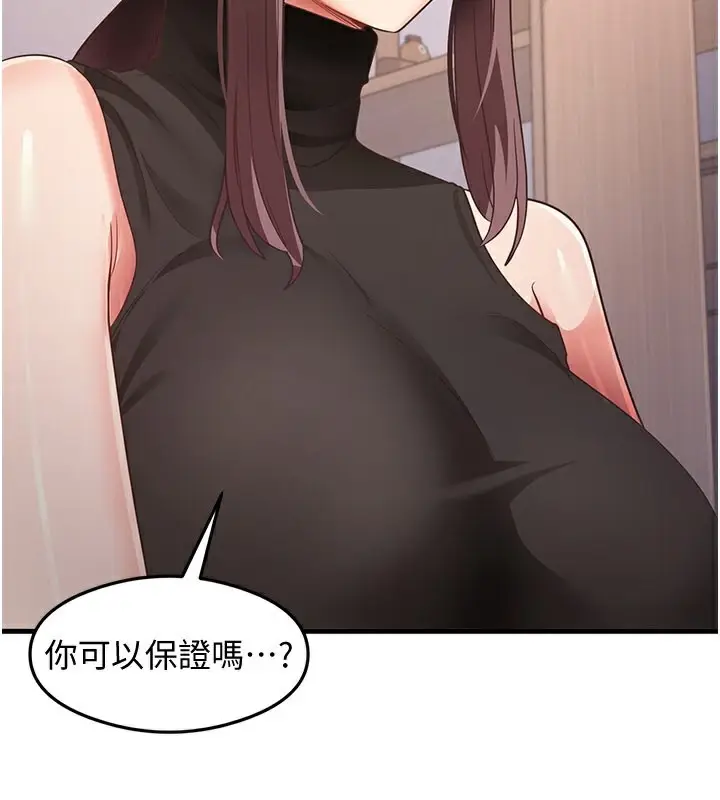 漫画《尻试之神学习法》第36话第118张图