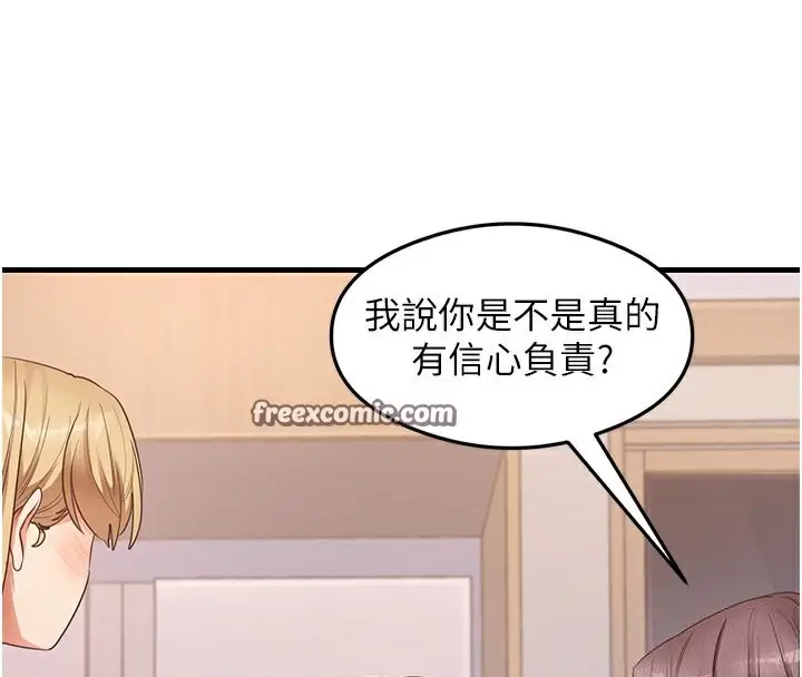 漫画《尻试之神学习法》第36话第119张图