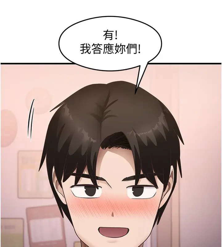 漫画《尻试之神学习法》第36话第121张图
