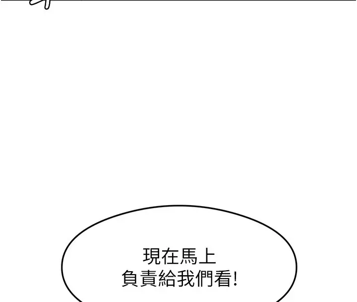 漫画《尻试之神学习法》第36话第128张图