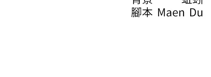 漫画《尻试之神学习法》第36话第132张图