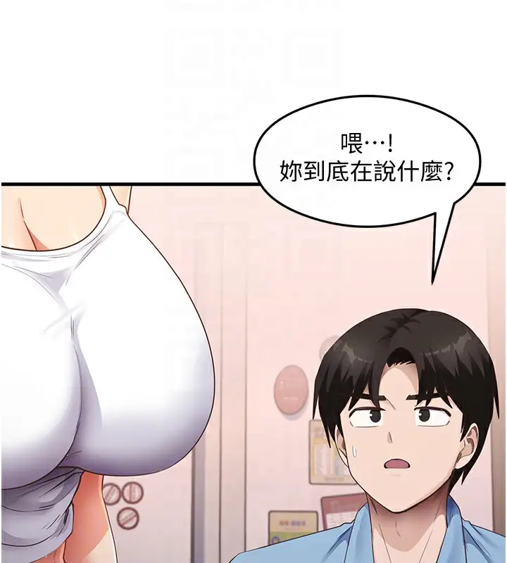 漫画《尻试之神学习法》第36话第19张图