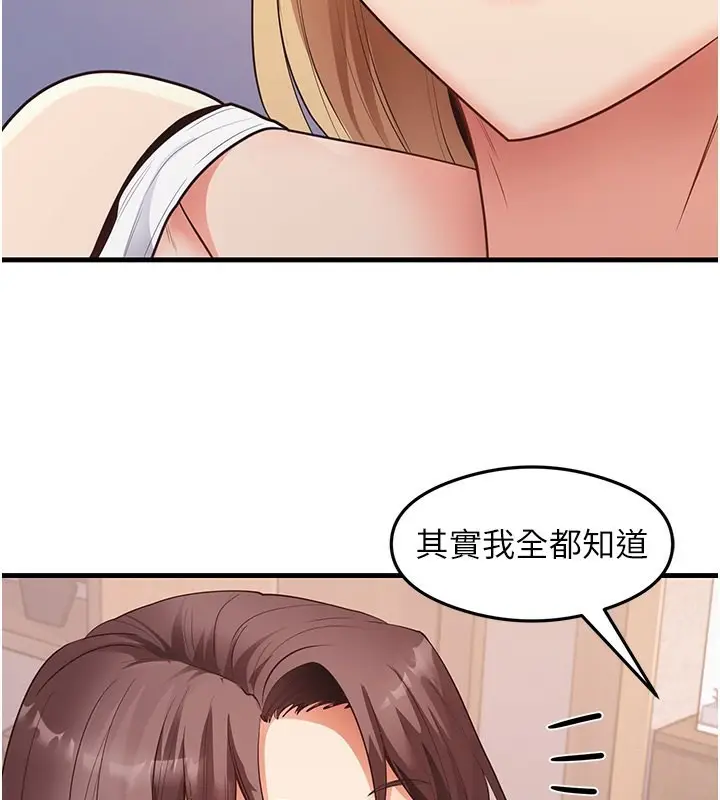 漫画《尻试之神学习法》第36话第2张图