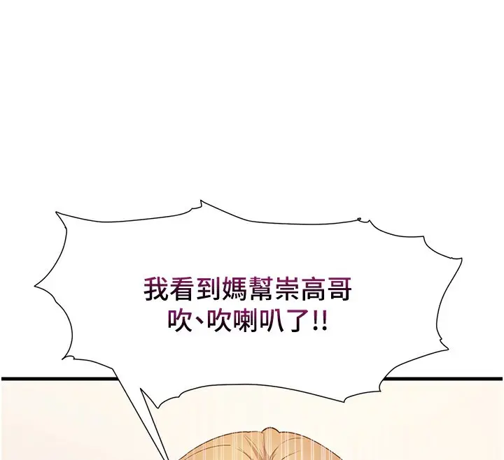 漫画《尻试之神学习法》第36话第21张图