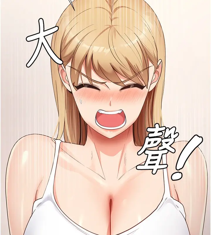 漫画《尻试之神学习法》第36话第22张图