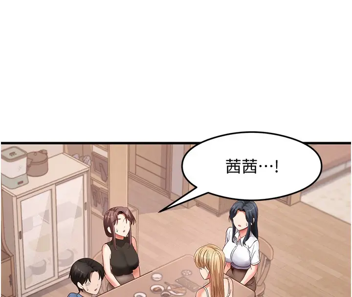 漫画《尻试之神学习法》第36话第25张图