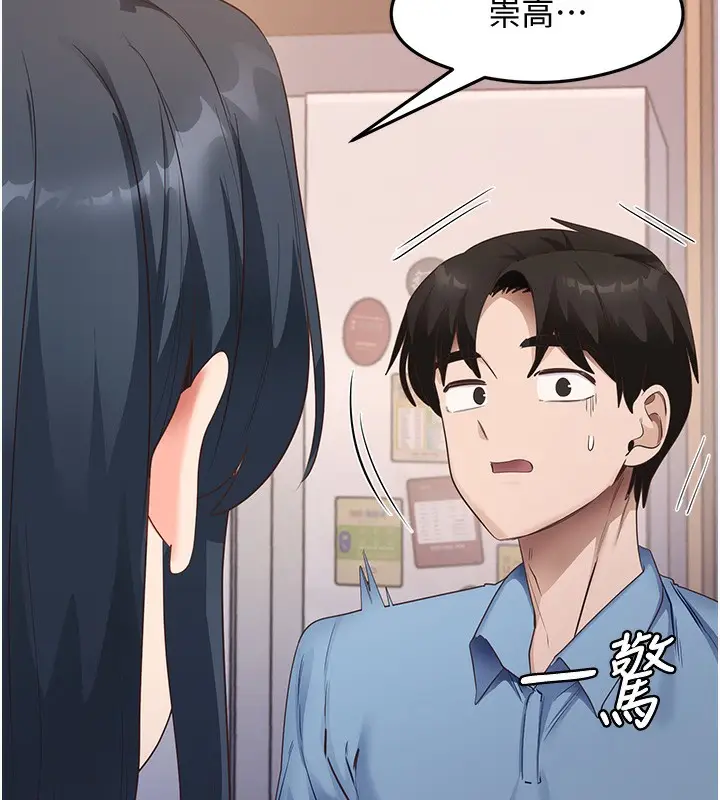 漫画《尻试之神学习法》第36话第27张图