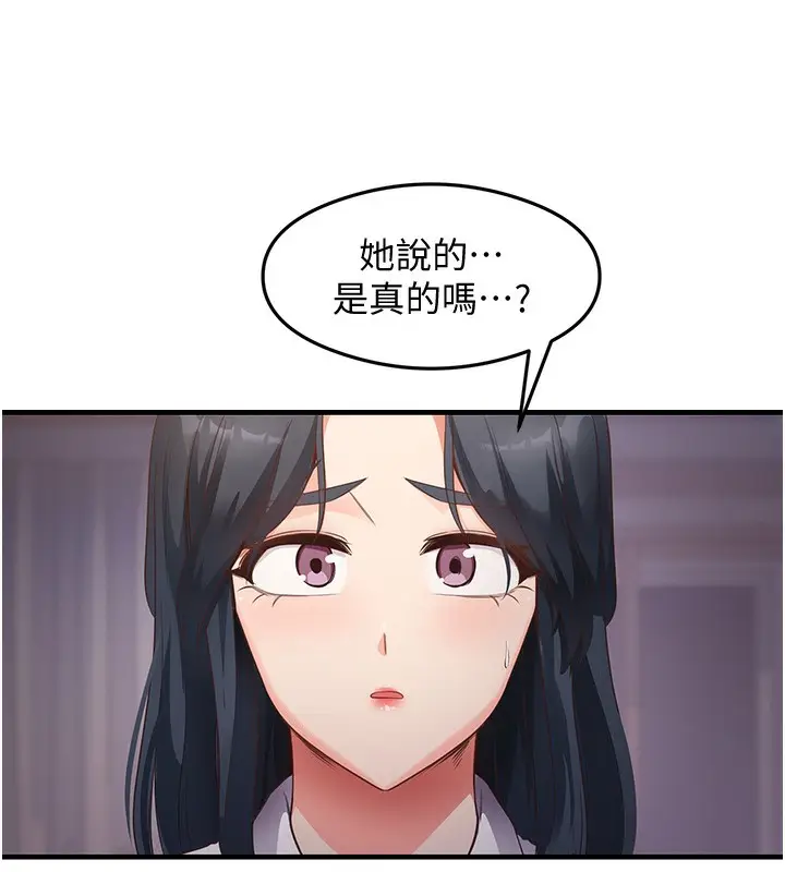 漫画《尻试之神学习法》第36话第29张图