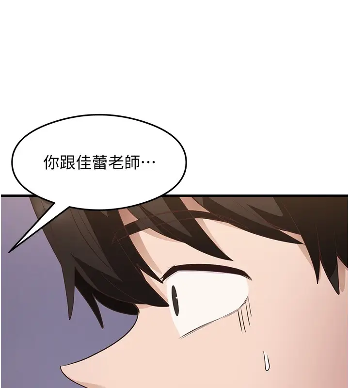 漫画《尻试之神学习法》第36话第30张图
