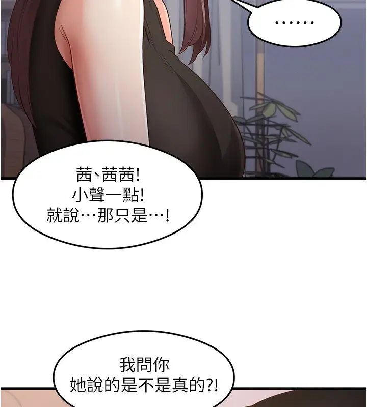 漫画《尻试之神学习法》第36话第35张图