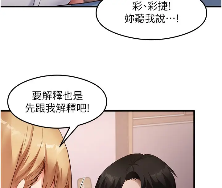 漫画《尻试之神学习法》第36话第37张图