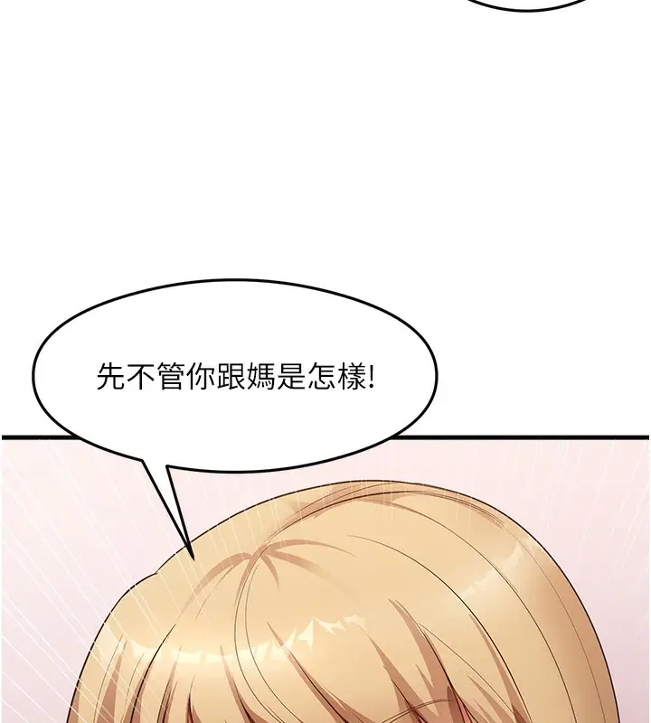 漫画《尻试之神学习法》第36话第39张图